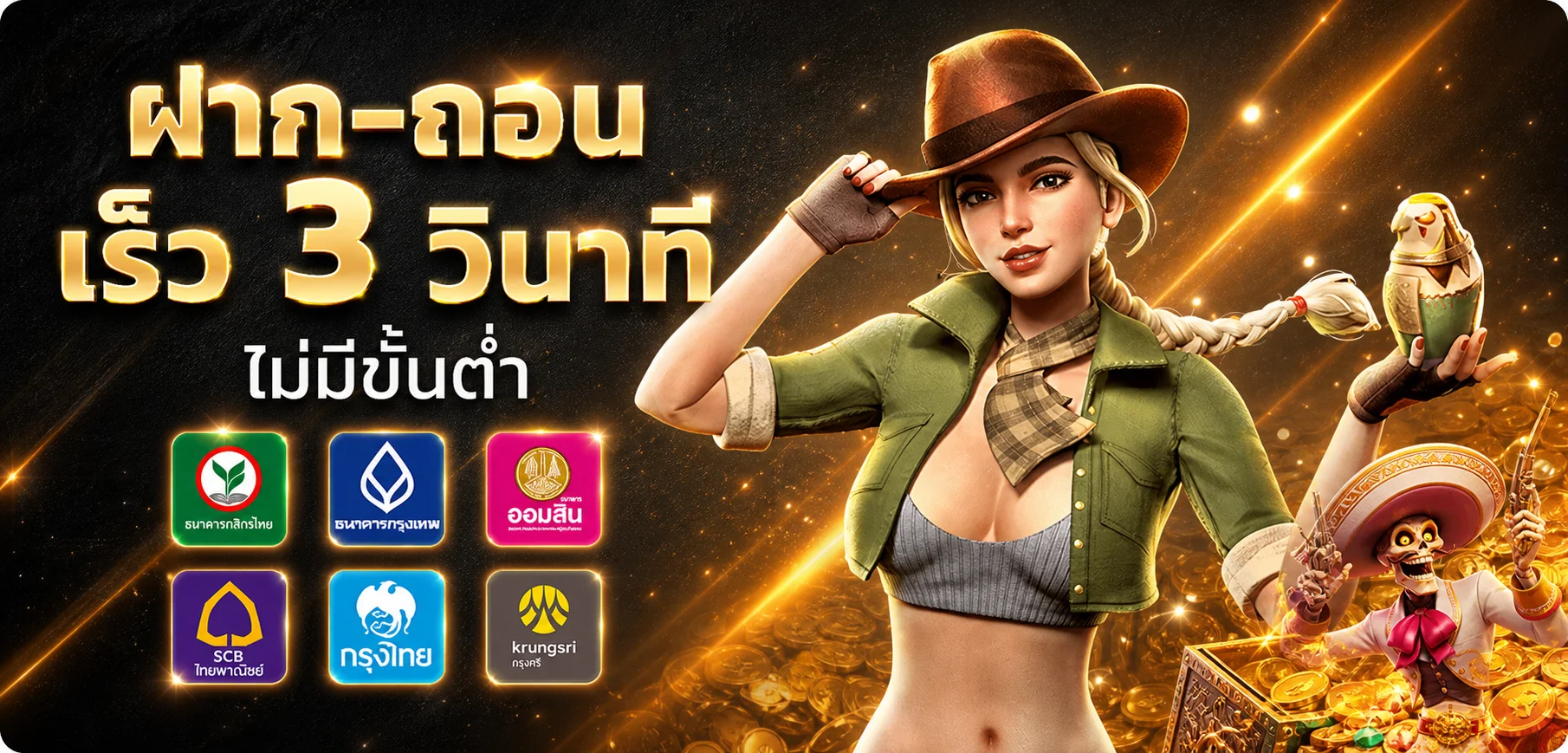 ภาพระบบฝากถอน POK65 พร้อมธนาคารและตัวละคร Wild Bandito